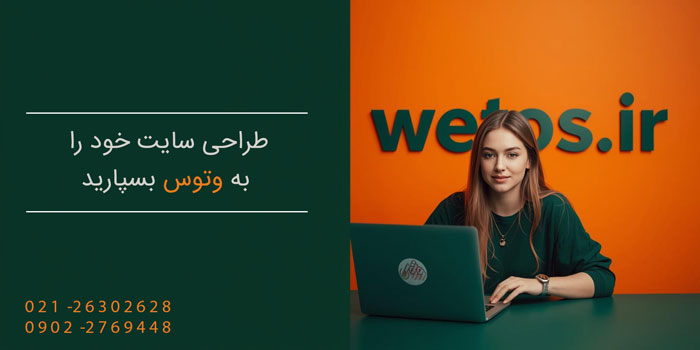 وتوس